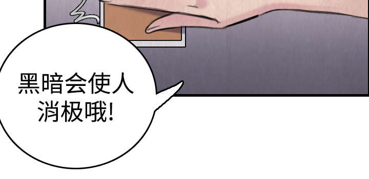 《复仇之岛》漫画最新章节第9章破碎免费下拉式在线观看章节第【69】张图片