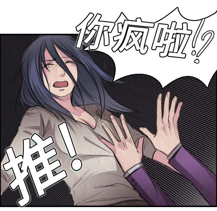 《复仇之岛》漫画最新章节第9章破碎免费下拉式在线观看章节第【12】张图片