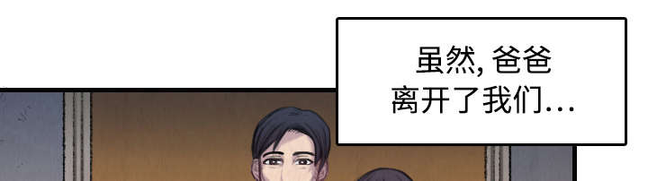 《复仇之岛》漫画最新章节第9章破碎免费下拉式在线观看章节第【33】张图片