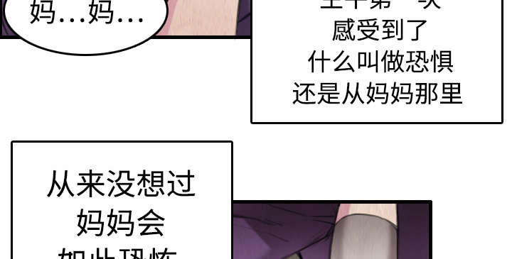 《复仇之岛》漫画最新章节第9章破碎免费下拉式在线观看章节第【17】张图片