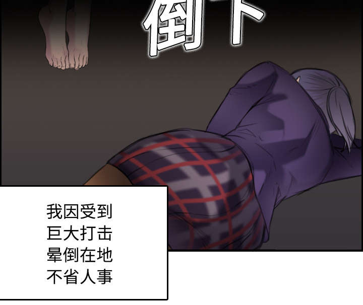 《复仇之岛》漫画最新章节第10章独自坚强免费下拉式在线观看章节第【37】张图片