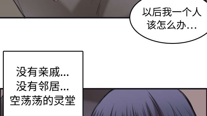 《复仇之岛》漫画最新章节第10章独自坚强免费下拉式在线观看章节第【13】张图片