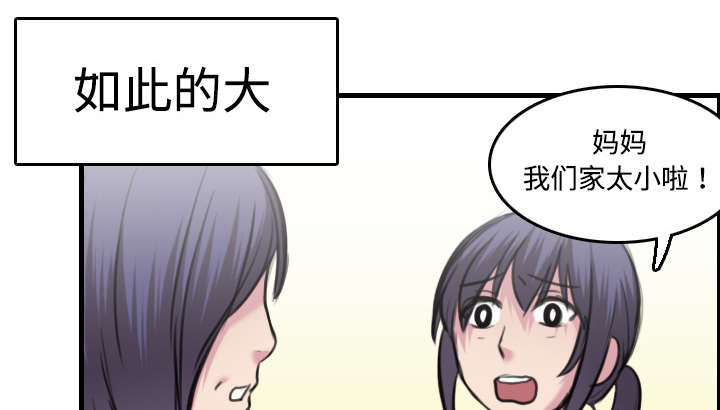 《复仇之岛》漫画最新章节第11章失态的大叔们免费下拉式在线观看章节第【57】张图片