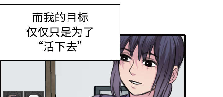 《复仇之岛》漫画最新章节第11章失态的大叔们免费下拉式在线观看章节第【41】张图片