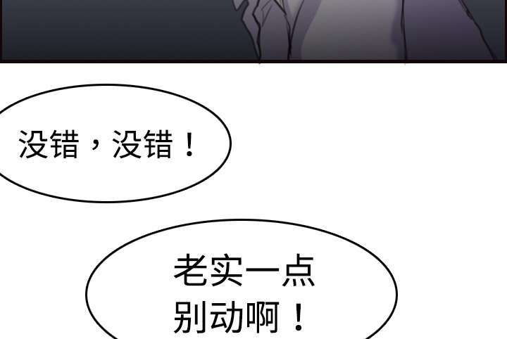 《复仇之岛》漫画最新章节第12章丑恶的嘴脸免费下拉式在线观看章节第【6】张图片