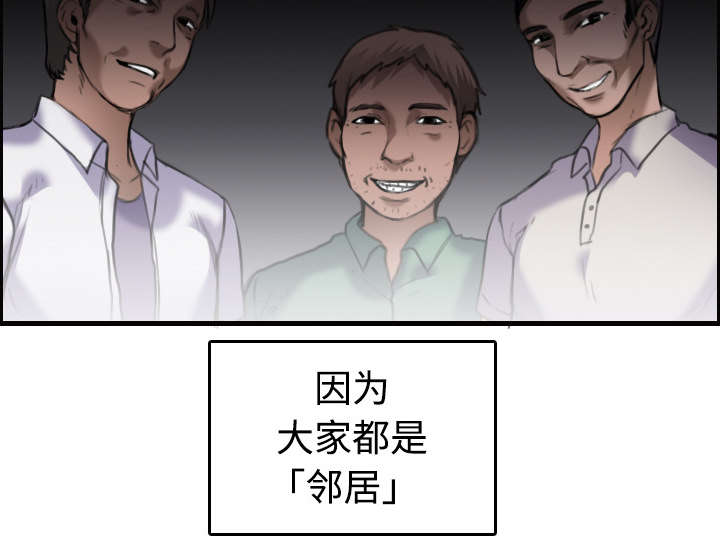 《复仇之岛》漫画最新章节第12章丑恶的嘴脸免费下拉式在线观看章节第【59】张图片