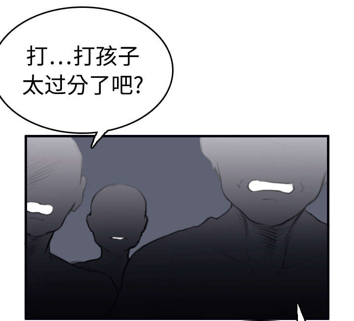 《复仇之岛》漫画最新章节第12章丑恶的嘴脸免费下拉式在线观看章节第【12】张图片