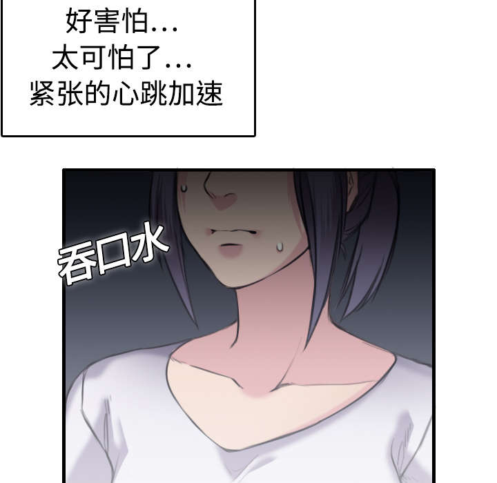 《复仇之岛》漫画最新章节第12章丑恶的嘴脸免费下拉式在线观看章节第【26】张图片