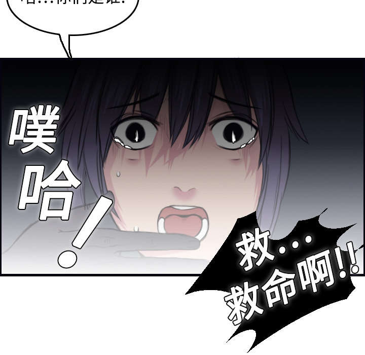 《复仇之岛》漫画最新章节第12章丑恶的嘴脸免费下拉式在线观看章节第【17】张图片