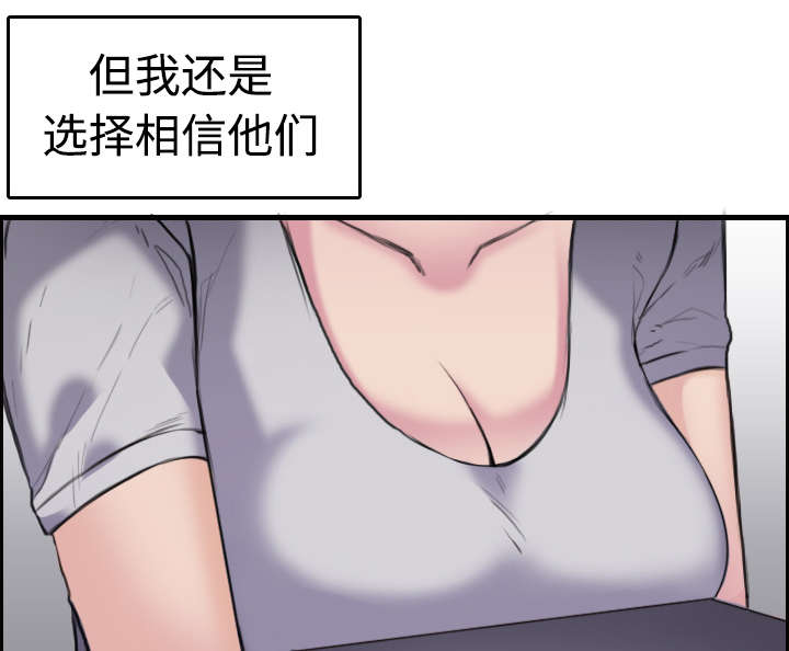 《复仇之岛》漫画最新章节第12章丑恶的嘴脸免费下拉式在线观看章节第【61】张图片