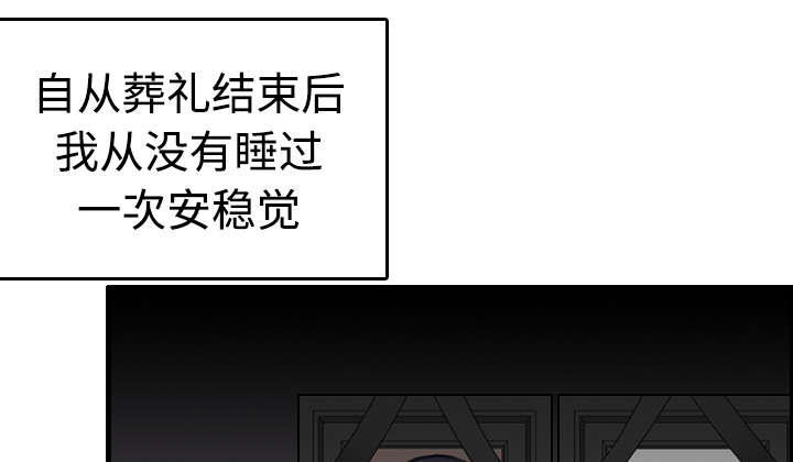 《复仇之岛》漫画最新章节第12章丑恶的嘴脸免费下拉式在线观看章节第【50】张图片