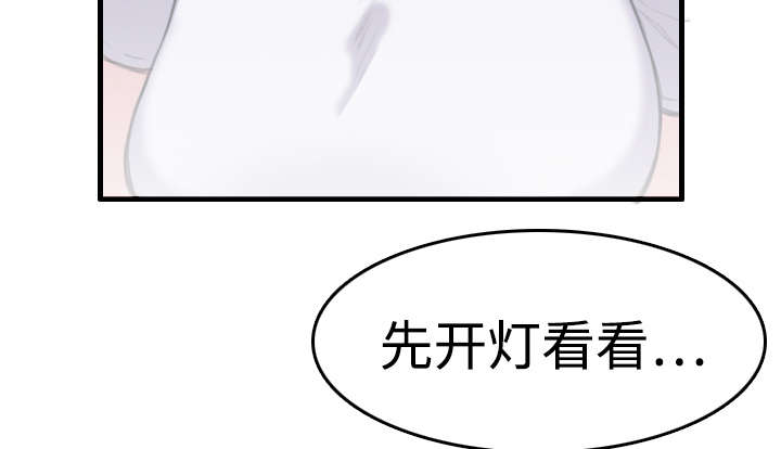 《复仇之岛》漫画最新章节第12章丑恶的嘴脸免费下拉式在线观看章节第【25】张图片