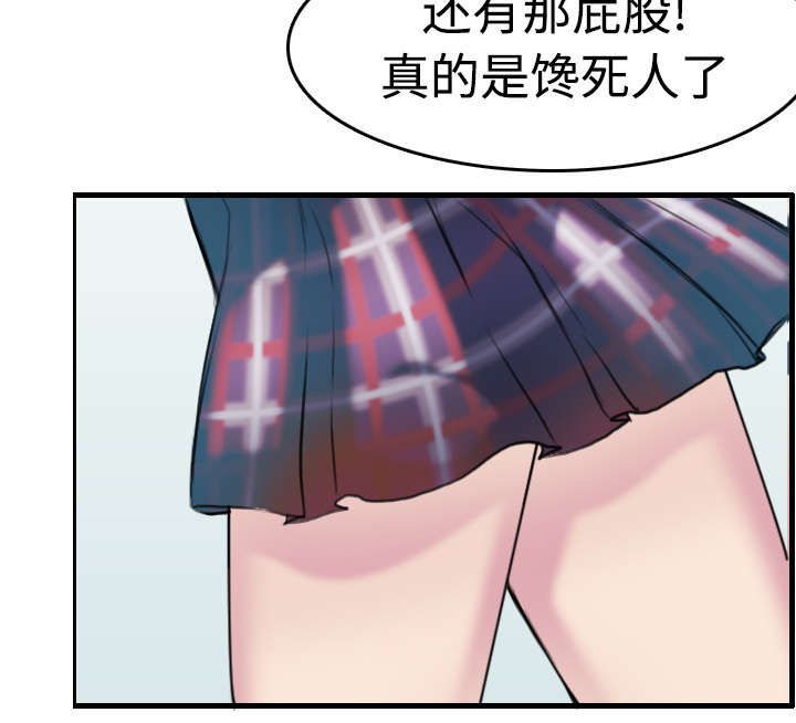 《复仇之岛》漫画最新章节第12章丑恶的嘴脸免费下拉式在线观看章节第【40】张图片