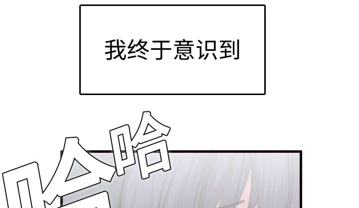 《复仇之岛》漫画最新章节第12章丑恶的嘴脸免费下拉式在线观看章节第【4】张图片