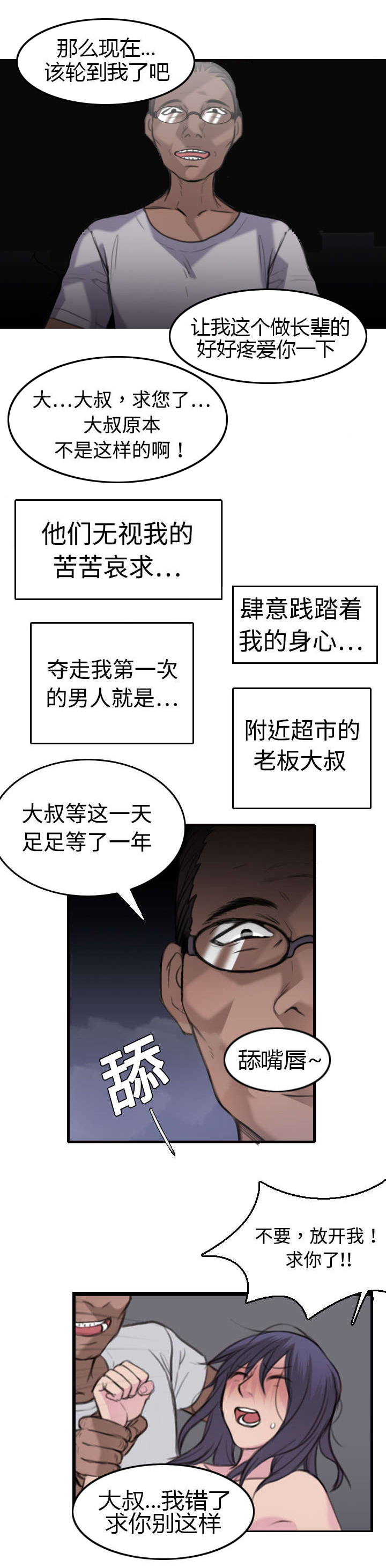 《复仇之岛》漫画最新章节第13章绝望与寄托免费下拉式在线观看章节第【45】张图片