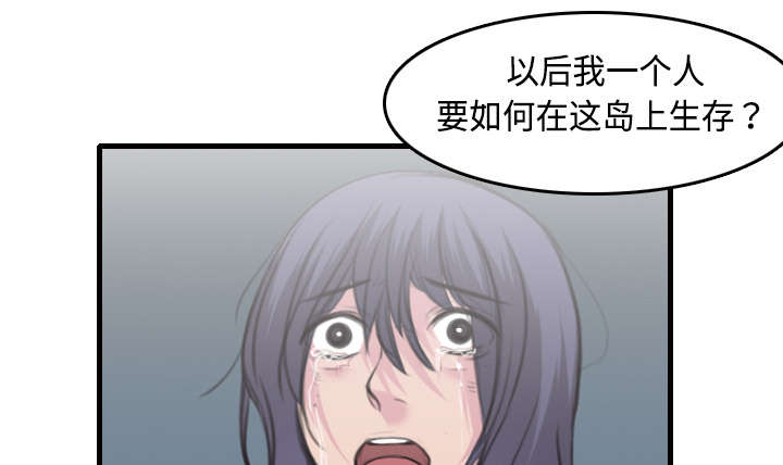 《复仇之岛》漫画最新章节第13章绝望与寄托免费下拉式在线观看章节第【9】张图片