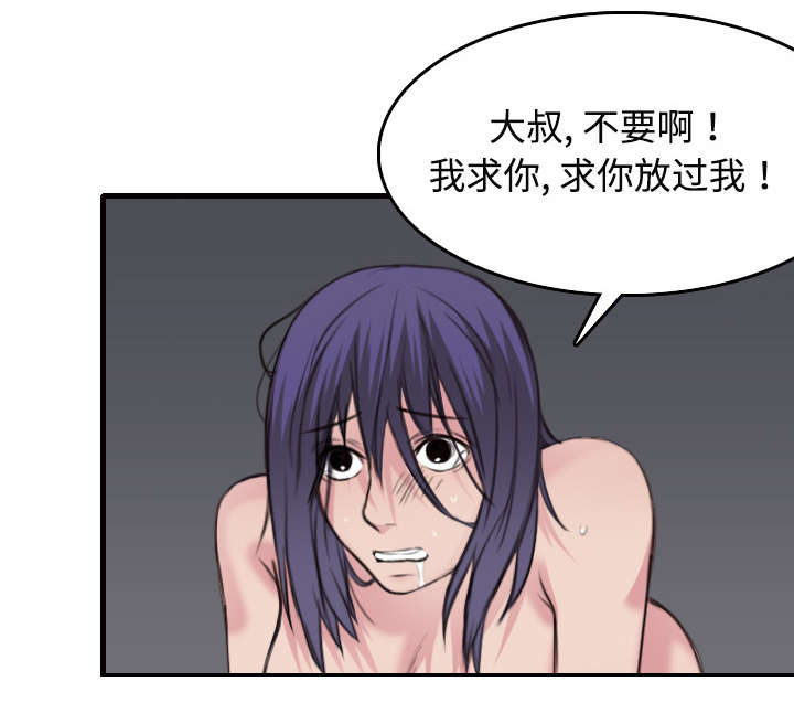 《复仇之岛》漫画最新章节第13章绝望与寄托免费下拉式在线观看章节第【46】张图片