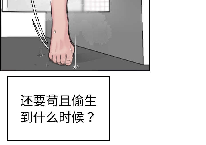 《复仇之岛》漫画最新章节第14章举报无效免费下拉式在线观看章节第【15】张图片