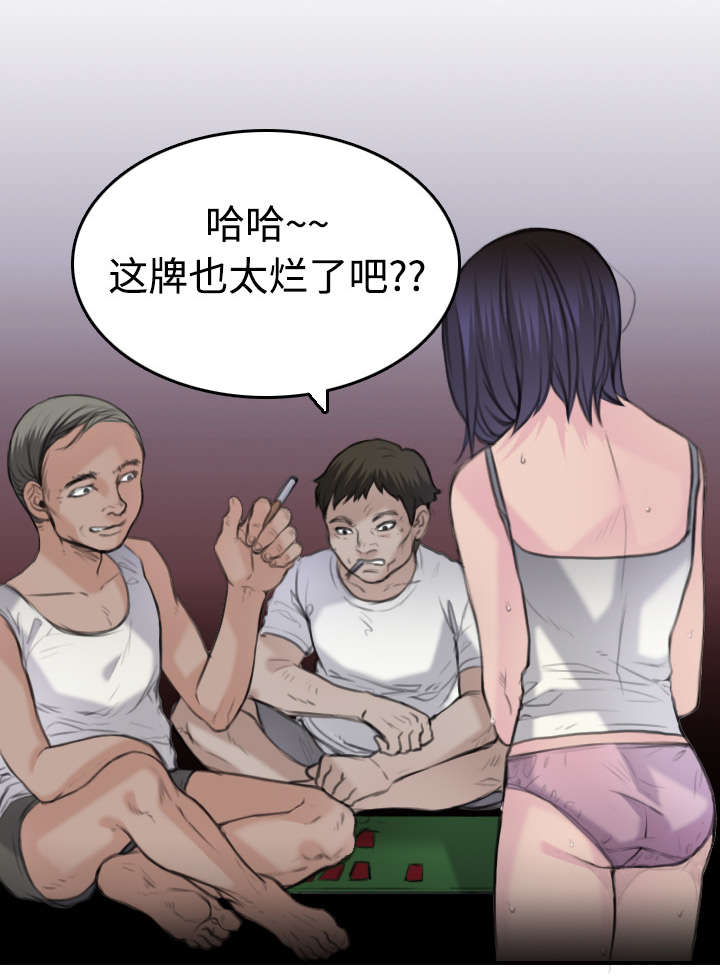 《复仇之岛》漫画最新章节第14章举报无效免费下拉式在线观看章节第【46】张图片