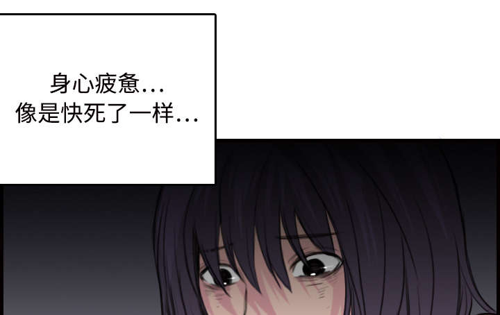 《复仇之岛》漫画最新章节第15章计划逃跑免费下拉式在线观看章节第【27】张图片