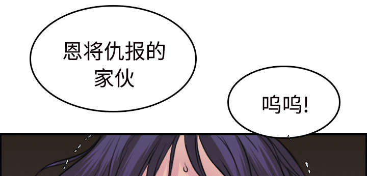 《复仇之岛》漫画最新章节第16章被抓到了免费下拉式在线观看章节第【6】张图片