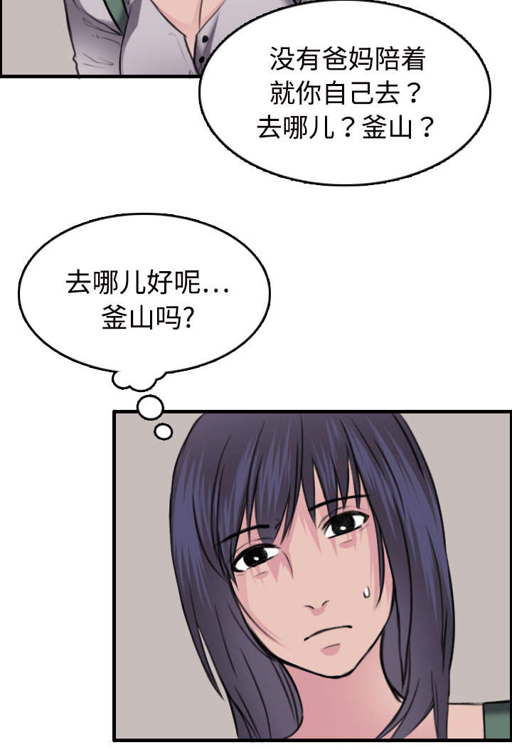 《复仇之岛》漫画最新章节第16章被抓到了免费下拉式在线观看章节第【38】张图片