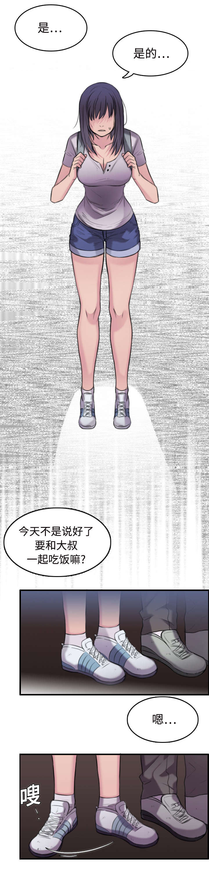 《复仇之岛》漫画最新章节第16章被抓到了免费下拉式在线观看章节第【20】张图片