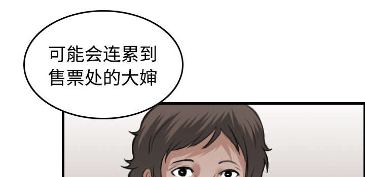 《复仇之岛》漫画最新章节第17章离开地狱免费下拉式在线观看章节第【25】张图片