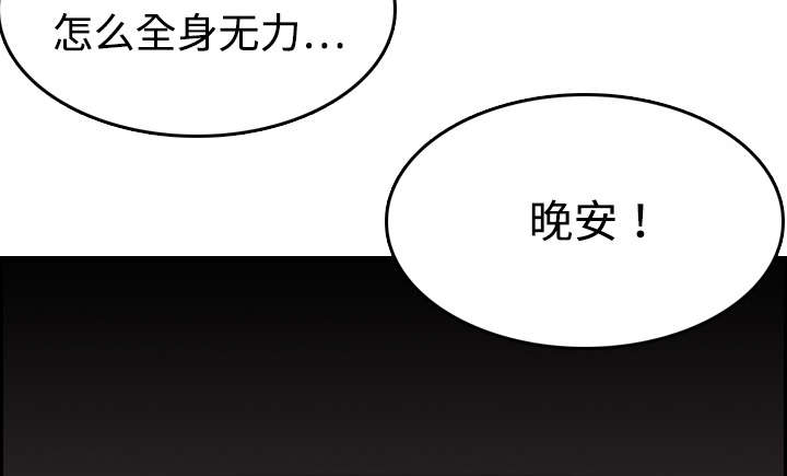 《复仇之岛》漫画最新章节第17章离开地狱免费下拉式在线观看章节第【42】张图片