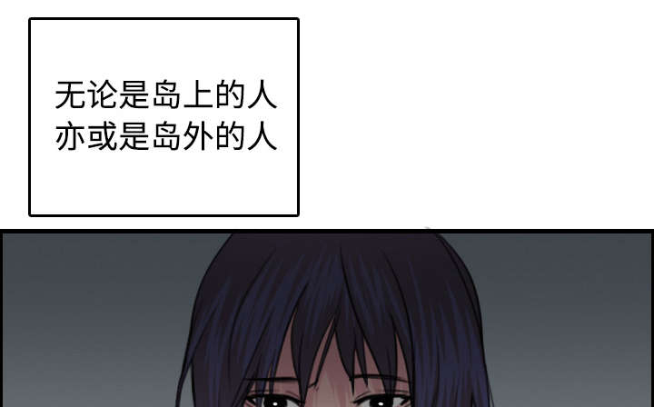 《复仇之岛》漫画最新章节第17章离开地狱免费下拉式在线观看章节第【2】张图片