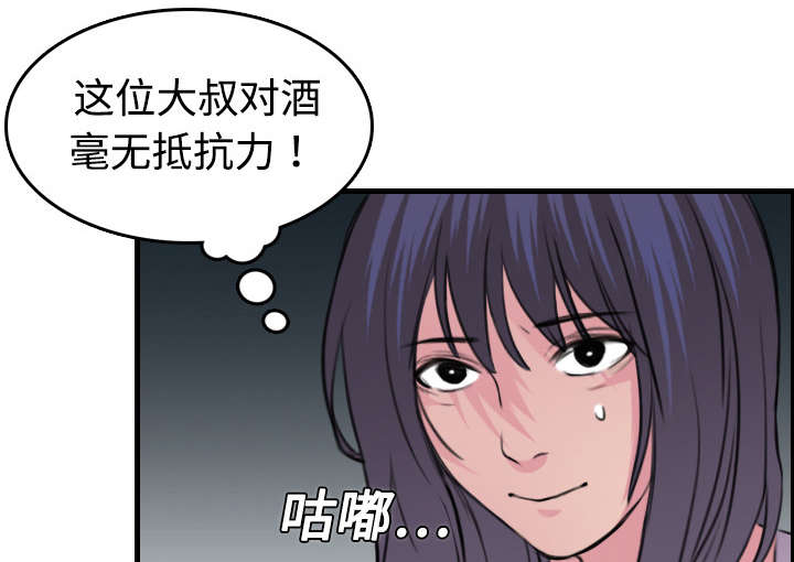 《复仇之岛》漫画最新章节第17章离开地狱免费下拉式在线观看章节第【62】张图片