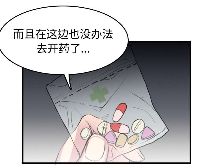 《复仇之岛》漫画最新章节第18章真的是解脱吗免费下拉式在线观看章节第【12】张图片