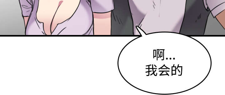 《复仇之岛》漫画最新章节第20章满怀希望免费下拉式在线观看章节第【52】张图片