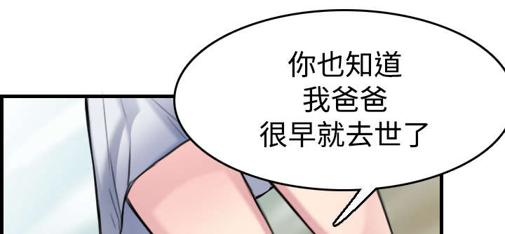 《复仇之岛》漫画最新章节第20章满怀希望免费下拉式在线观看章节第【70】张图片