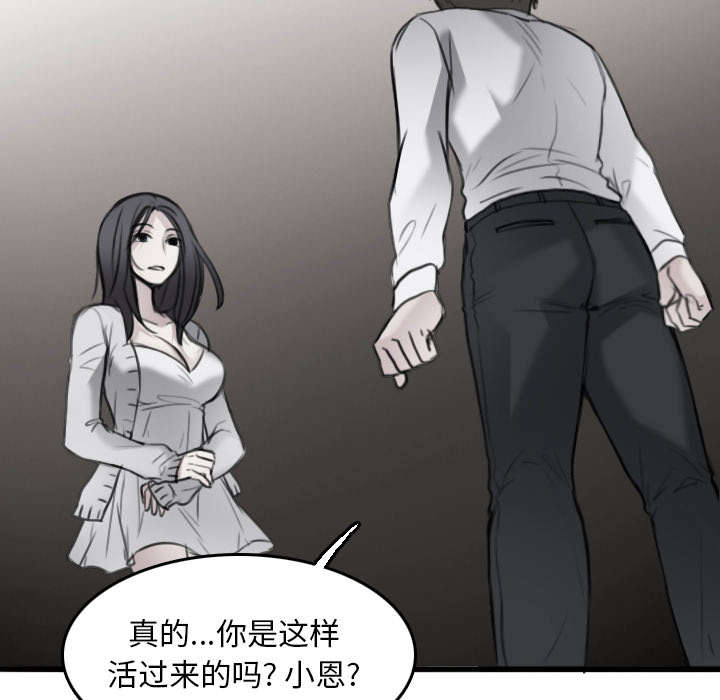 《复仇之岛》漫画最新章节第21章小正的自责免费下拉式在线观看章节第【33】张图片