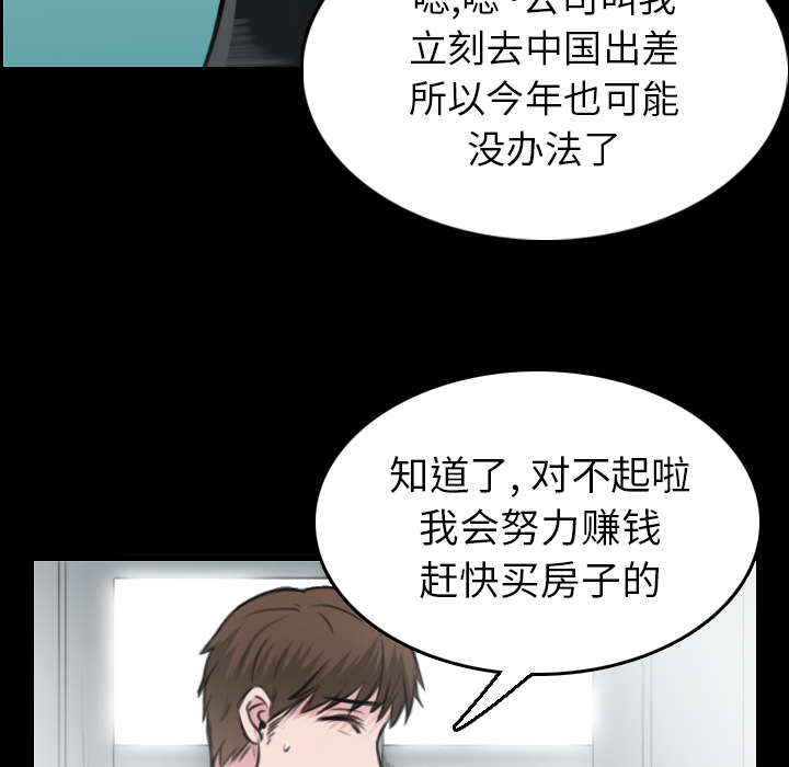 《复仇之岛》漫画最新章节第21章小正的自责免费下拉式在线观看章节第【12】张图片