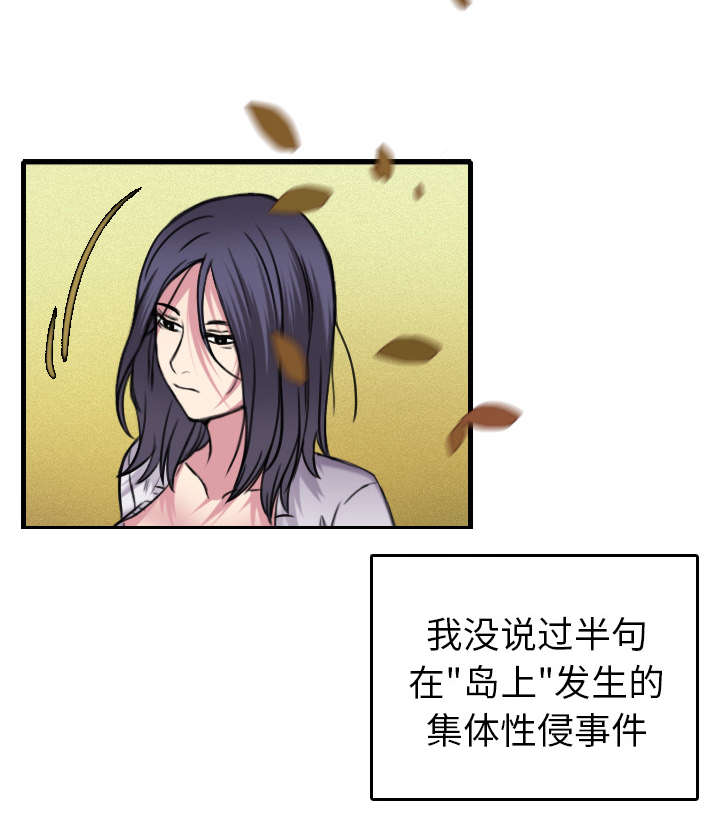 《复仇之岛》漫画最新章节第21章小正的自责免费下拉式在线观看章节第【47】张图片