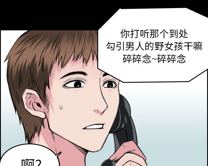 《复仇之岛》漫画最新章节第21章小正的自责免费下拉式在线观看章节第【6】张图片