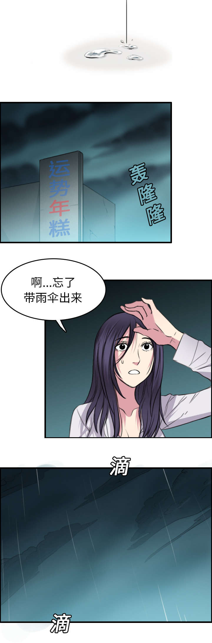 《复仇之岛》漫画最新章节第22章矛盾的心理免费下拉式在线观看章节第【32】张图片