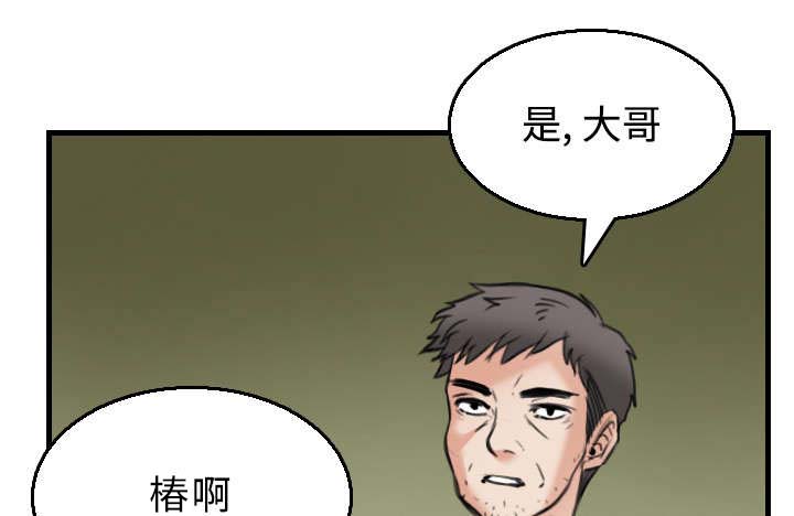 《复仇之岛》漫画最新章节第24章打听免费下拉式在线观看章节第【12】张图片