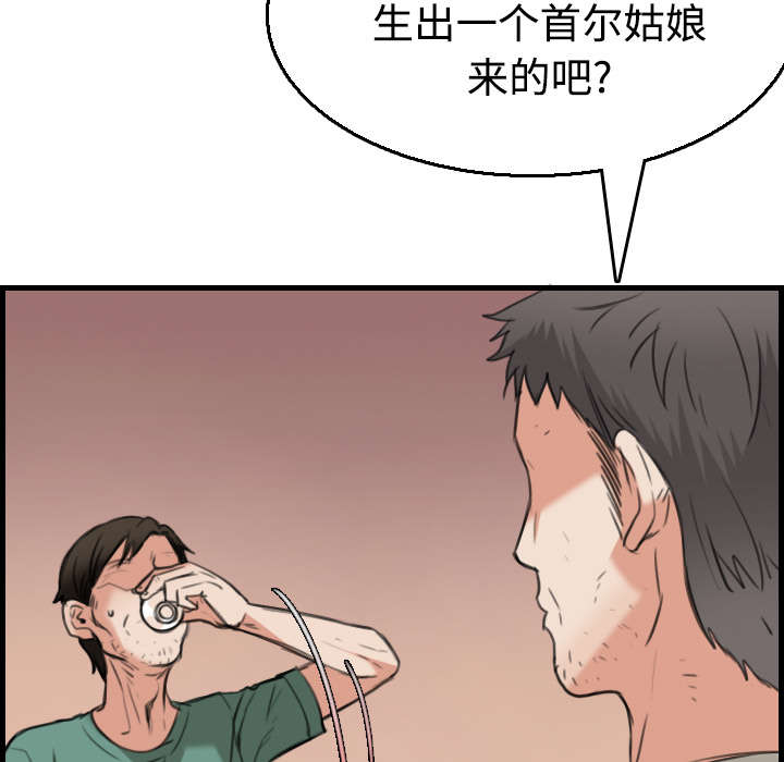 《复仇之岛》漫画最新章节第24章打听免费下拉式在线观看章节第【17】张图片