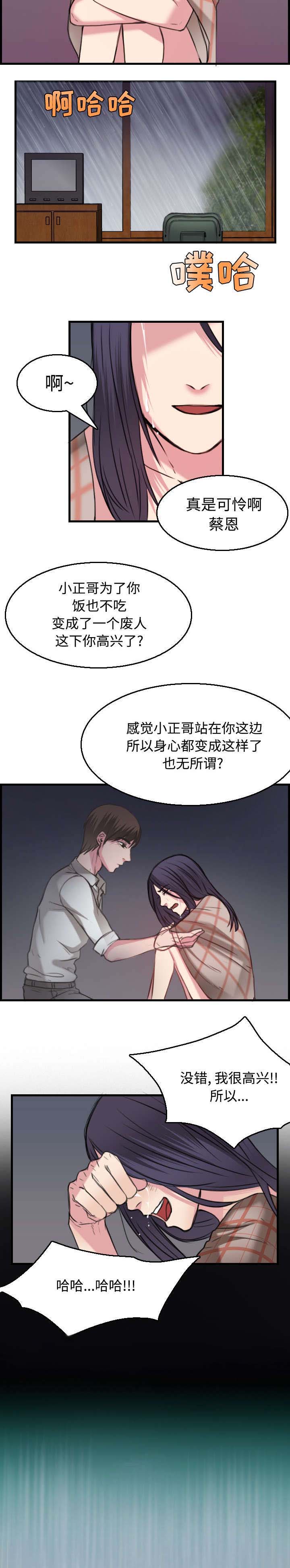 《复仇之岛》漫画最新章节第25章真相免费下拉式在线观看章节第【39】张图片