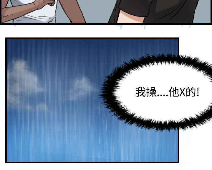 《复仇之岛》漫画最新章节第25章真相免费下拉式在线观看章节第【2】张图片