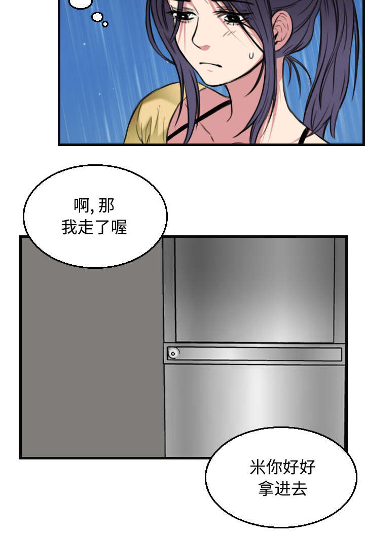 《复仇之岛》漫画最新章节第26章进来坐会吧免费下拉式在线观看章节第【3】张图片