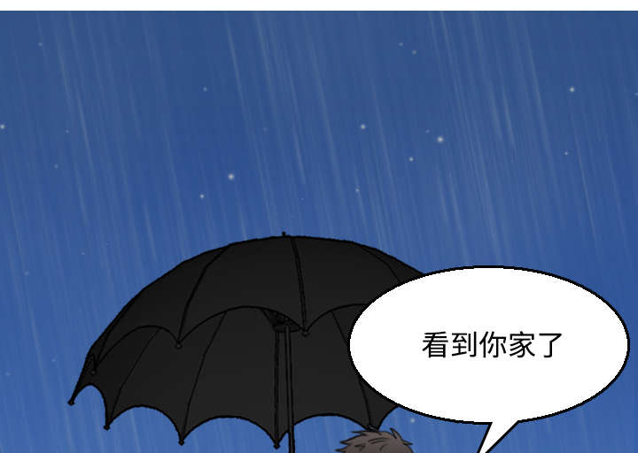 《复仇之岛》漫画最新章节第26章进来坐会吧免费下拉式在线观看章节第【7】张图片