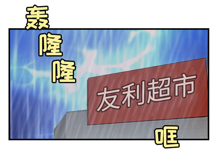 《复仇之岛》漫画最新章节第26章进来坐会吧免费下拉式在线观看章节第【17】张图片