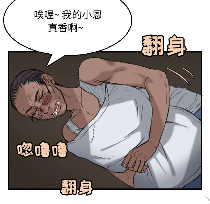 《复仇之岛》漫画最新章节第26章进来坐会吧免费下拉式在线观看章节第【29】张图片