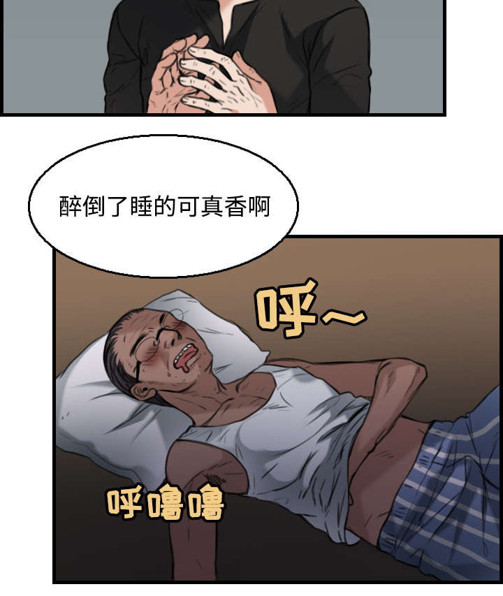 《复仇之岛》漫画最新章节第26章进来坐会吧免费下拉式在线观看章节第【46】张图片