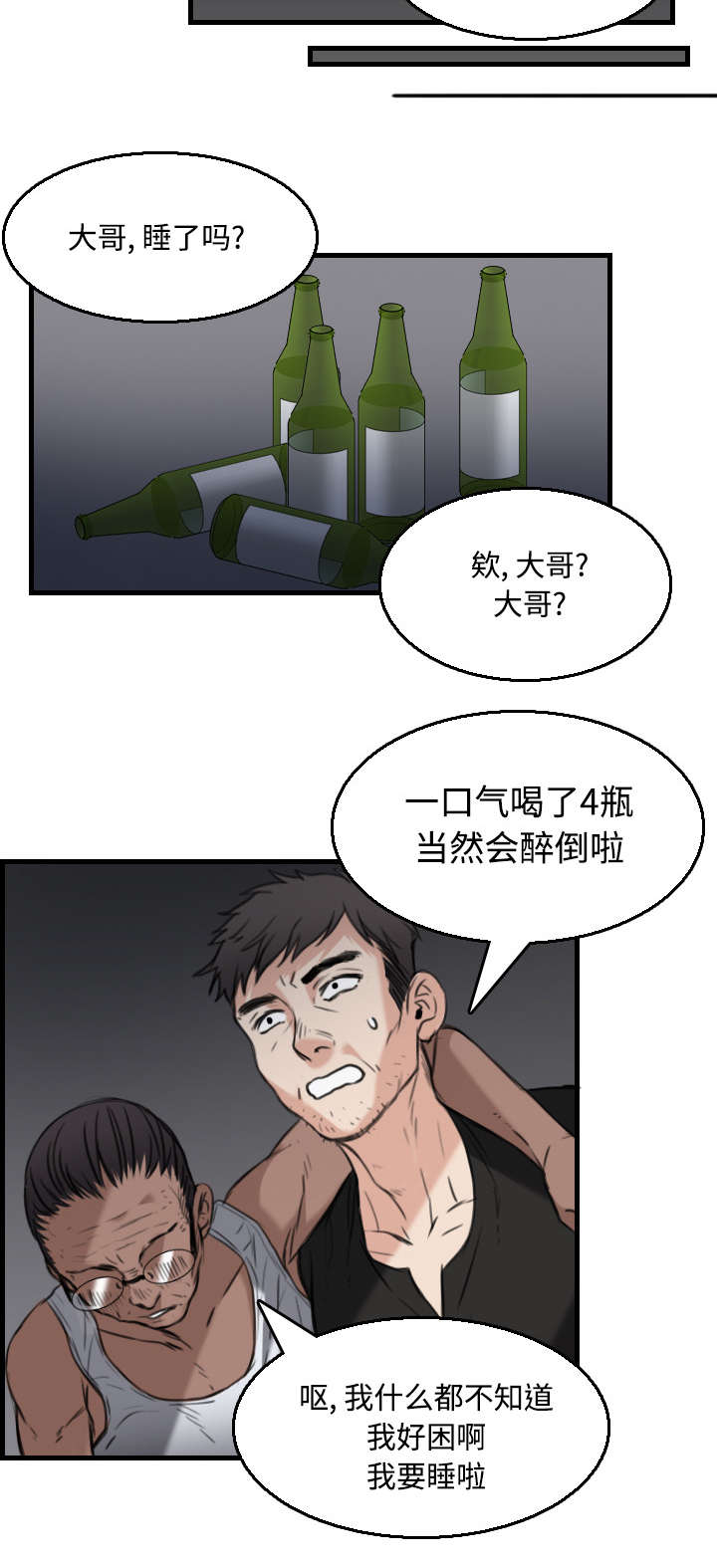 《复仇之岛》漫画最新章节第26章进来坐会吧免费下拉式在线观看章节第【50】张图片