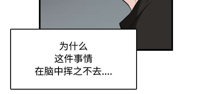 《复仇之岛》漫画最新章节第26章进来坐会吧免费下拉式在线观看章节第【42】张图片